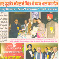Nav Ratan Award Image