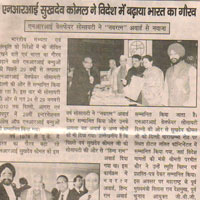 Nav Ratan Award Image 3